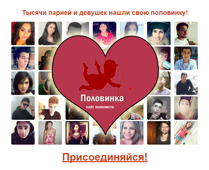 Сайт Знакомств Бесплатно Саранск Фото